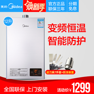 Midea/美的 JSQ22-12HWE