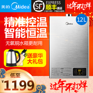 Midea/美的 JSQ22-12HWE