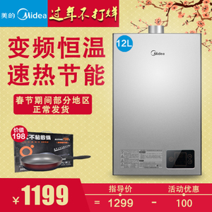 Midea/美的 JSQ22-12HWE