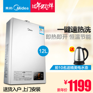 Midea/美的 JSQ22-12HWE