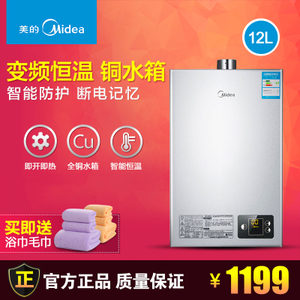 Midea/美的 JSQ22-12HWE