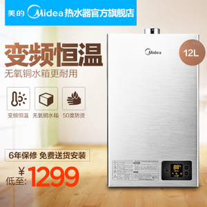 Midea/美的 JSQ22-12HWE