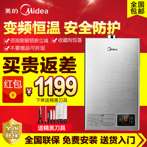 Midea/美的 JSQ22-12HWE