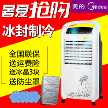 Midea/美的 AC120-S