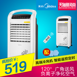 Midea/美的 AC120-S