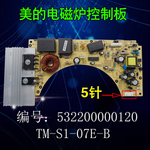 Midea/美的 TM-S1-07E-B