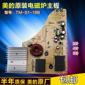 Midea/美的 TM-S1-07E-B