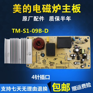 Midea/美的 TM-S1-07E-B