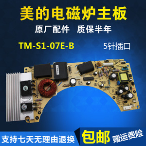 Midea/美的 TM-S1-07E-B