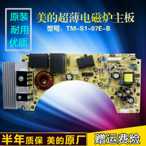 Midea/美的 TM-S1-07E-B