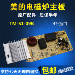 Midea/美的 TM-S1-07E-B