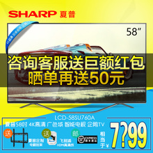 Sharp/夏普 LCD-58SU760A