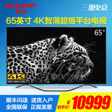 Sharp/夏普 LCD-65SU760A