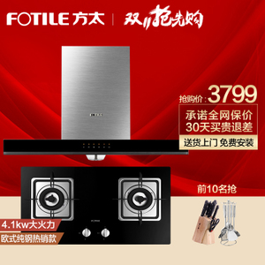 Fotile/方太 EN05E-FD23BE