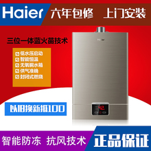 Haier/海尔 JSQ20-UT-12T