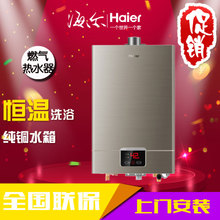 Haier/海尔 JSQ20-UT-12T