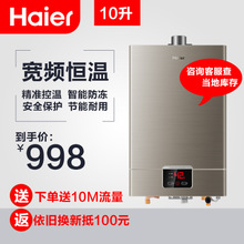 Haier/海尔 JSQ20-UT-12T