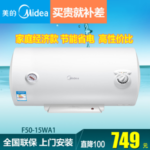 Midea/美的 F50-15WA1