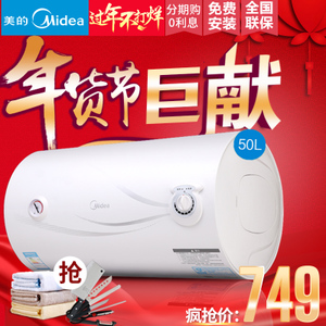 Midea/美的 F50-15WA1