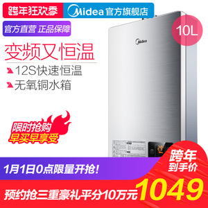 Midea/美的 JSQ20-10HWA