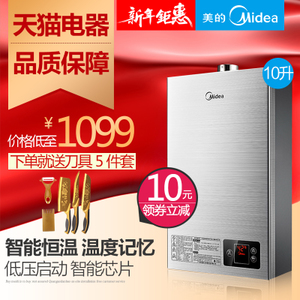 Midea/美的 JSQ20-10HWA