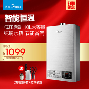 Midea/美的 JSQ20-10HWA