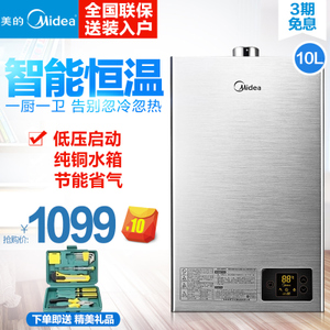 Midea/美的 JSQ20-10HWA