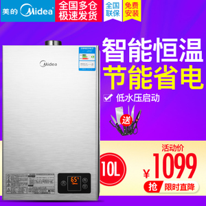 Midea/美的 JSQ20-10HWA