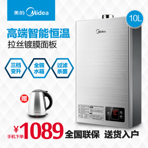 Midea/美的 JSQ20-10HWA