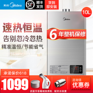 Midea/美的 JSQ20-10HWA