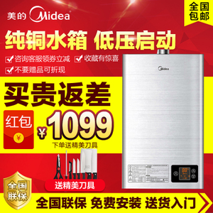 Midea/美的 JSQ20-10HWA