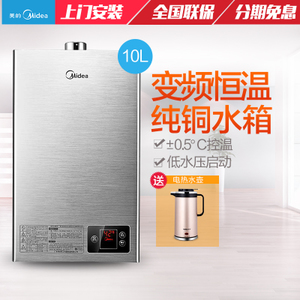 Midea/美的 JSQ20-10HWA