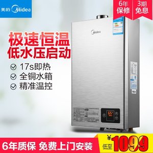 Midea/美的 JSQ20-10HWA