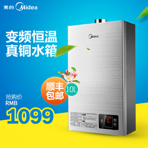 Midea/美的 JSQ20-10HWA