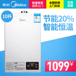 Midea/美的 JSQ20-10HWA