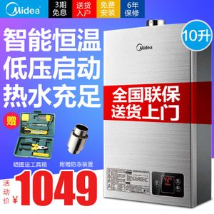 Midea/美的 JSQ20-10HWA