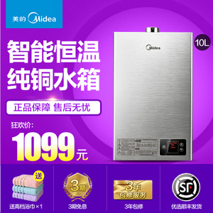 Midea/美的 JSQ20-10HWA