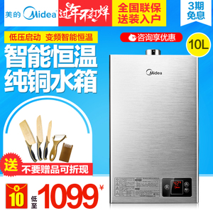 Midea/美的 JSQ20-10HWA