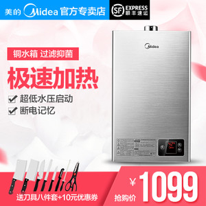 Midea/美的 JSQ20-10HWA