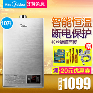 Midea/美的 JSQ20-10HWA