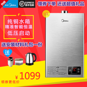 Midea/美的 JSQ20-10HWA