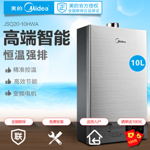 Midea/美的 JSQ20-10HWA