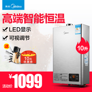 Midea/美的 JSQ20-10HWA