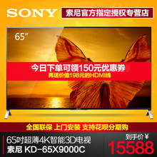 Sony/索尼 KD-65X9000C