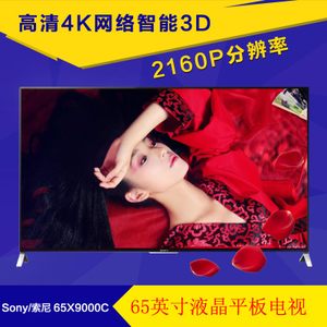 Sony/索尼 KD-65X9000C