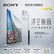 Sony/索尼 KD-65X9000C