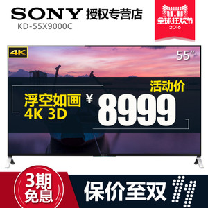 Sony/索尼 KD-55X9000C