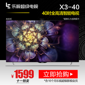 乐视TV x3-40