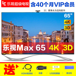 乐视TV Max3-65