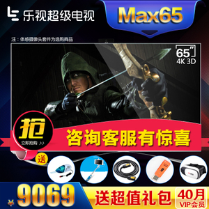 乐视TV Max3-65